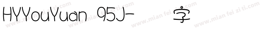 HYYouYuan 95J字体转换